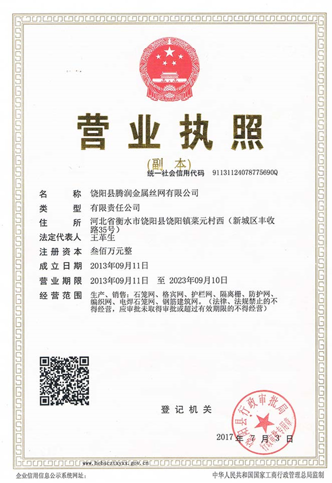 營(yíng)業(yè)執(zhí)照 營(yíng)業(yè)執(zhí)照